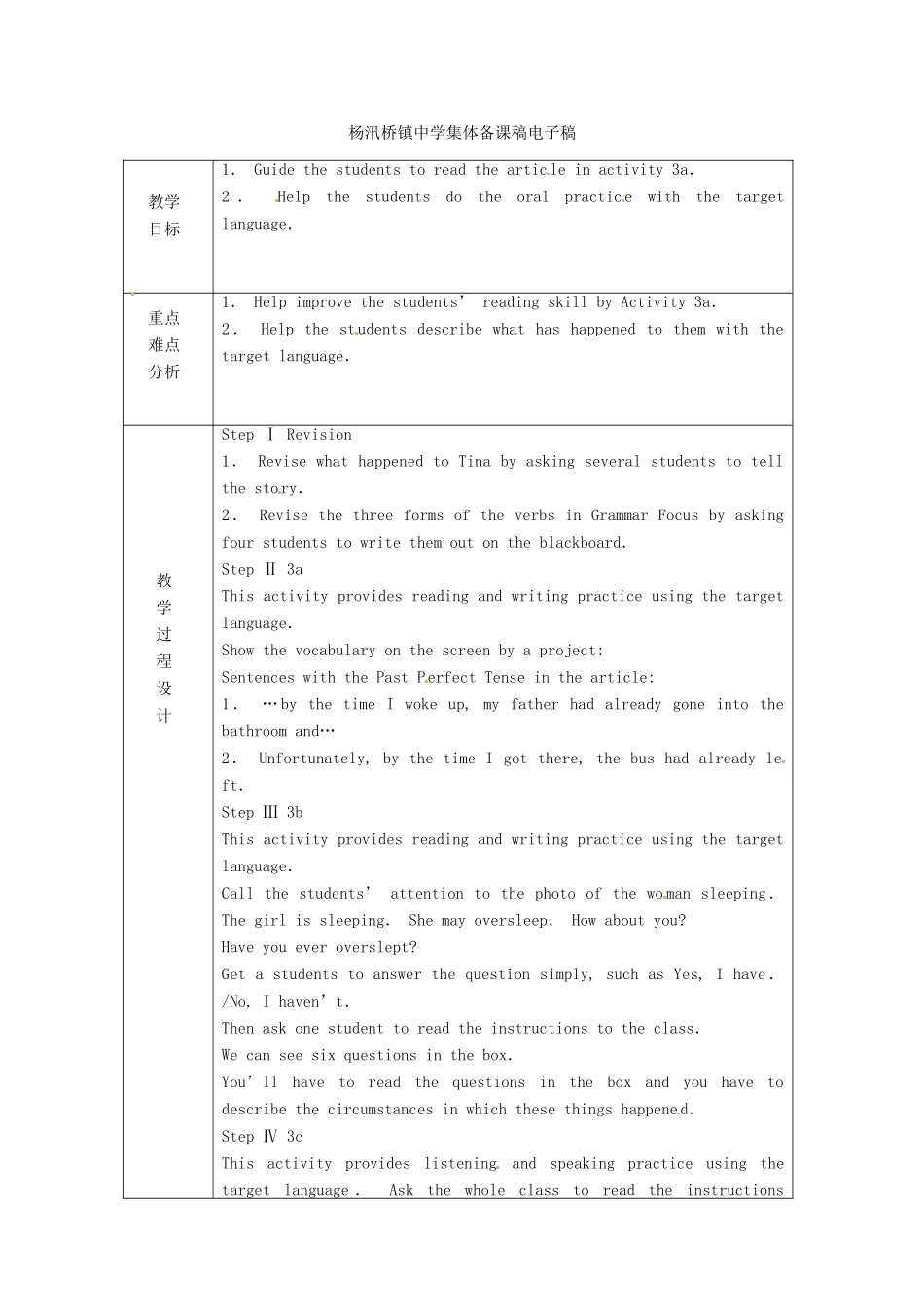 浙江省绍兴县杨汛桥镇中学九年级英语《Unit10》教案（3） 人教新目标版_第2页