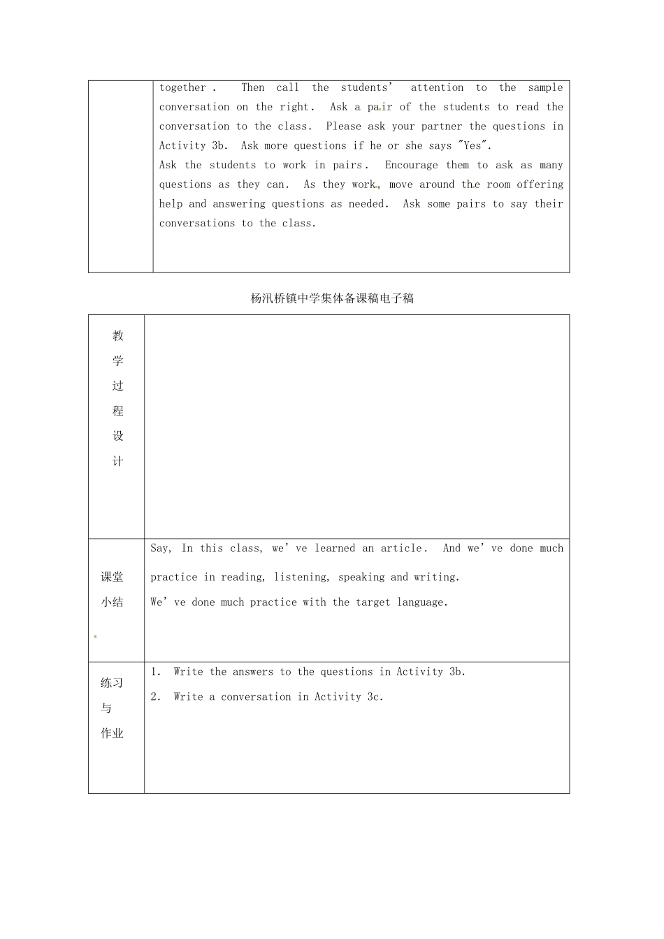 浙江省绍兴县杨汛桥镇中学九年级英语《Unit10》教案（3） 人教新目标版_第3页