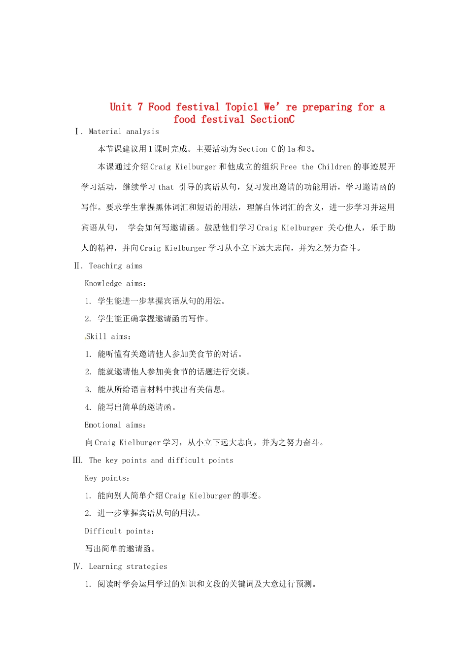 重庆市梁平实验中学八年级英语下册 Unit 7 Food festival Topic1 We’re preparing for a food festival SectionC教案 （新版）仁爱版_第1页