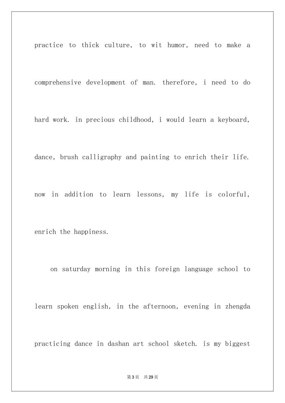 2024初中英文自我介绍_26_第3页