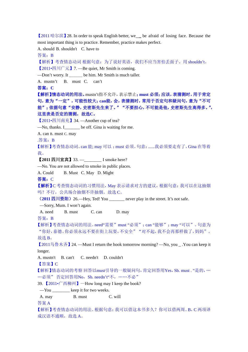 专题1单项选择（9）情态动词_第2页