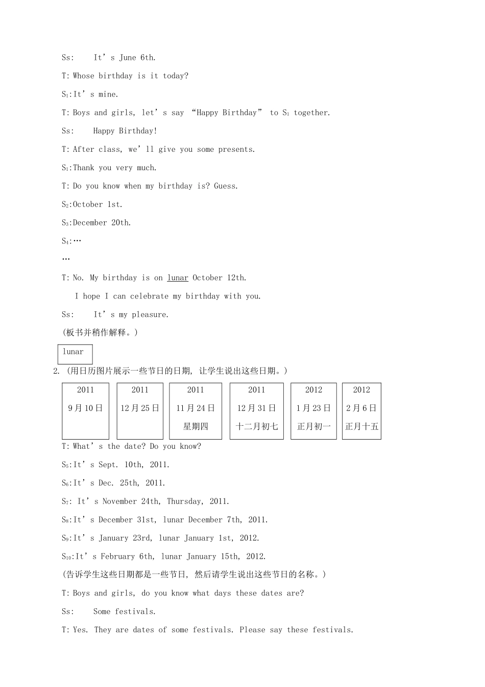 福建省泉州市泉港区三川中学七年级英语下册《Unit 8 The seasons and the Weather Topic 2 Section A》教案 仁爱版_第2页