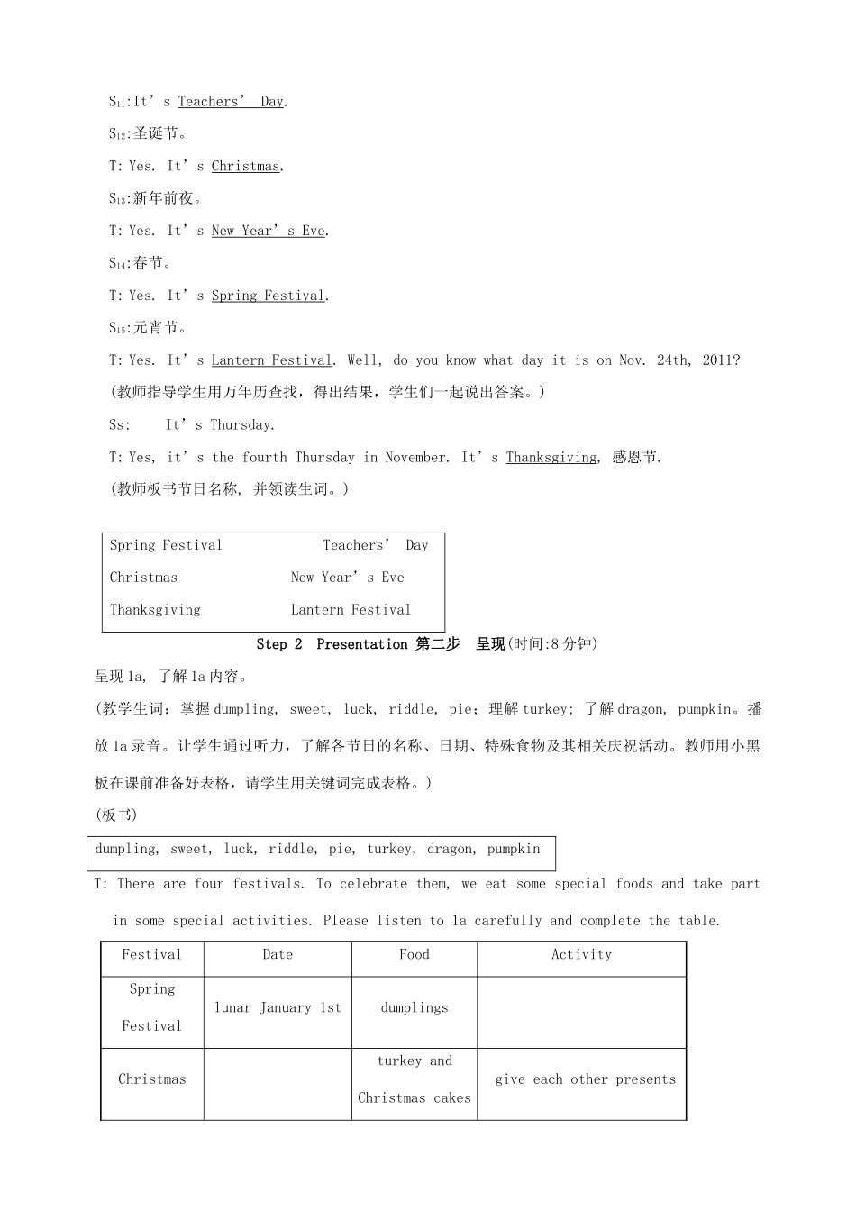 福建省泉州市泉港区三川中学七年级英语下册《Unit 8 The seasons and the Weather Topic 2 Section A》教案 仁爱版_第3页
