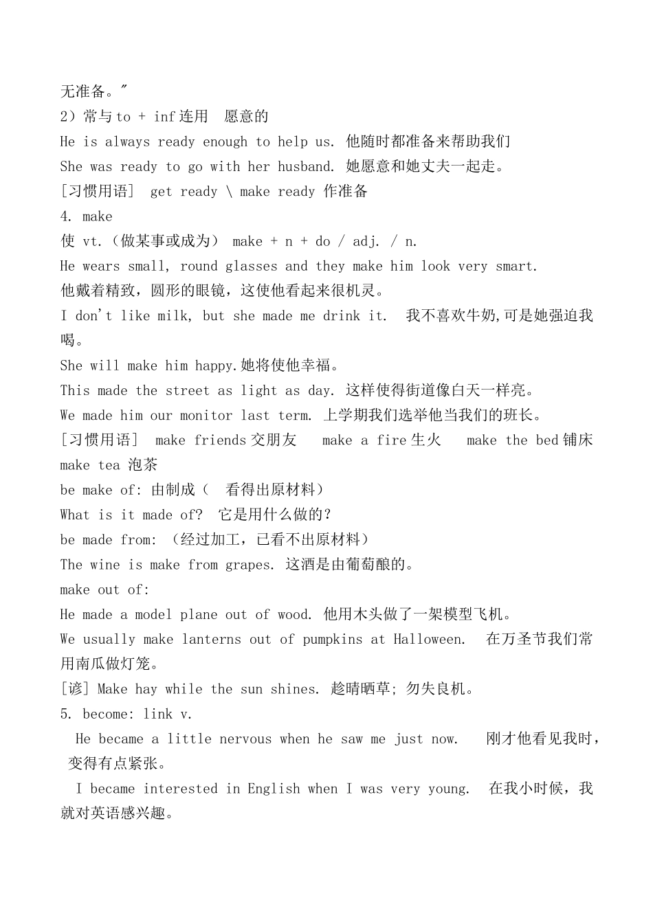 牛津版八年级英语Unit1 Friends教案_第2页