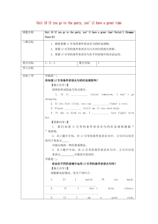 重庆市沙坪坝区虎溪镇八年级英语上册 Unit 10 If you go to the party you’ll have a great time（第2课时）教案 （新版）人教新目标版-（新版）人教新目标版初中八年级上册英语教案