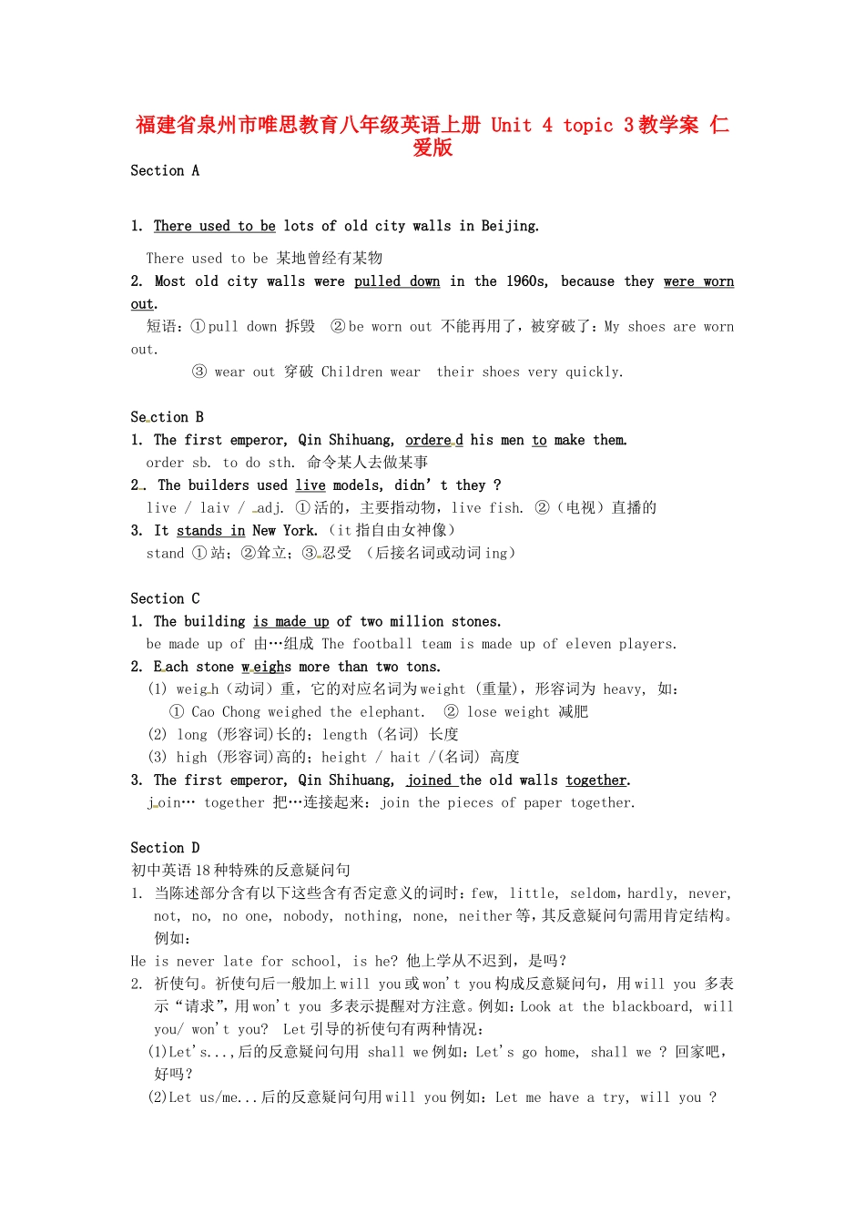 福建省泉州市唯思教育八年级英语上册 Unit 4 topic 3教学案 仁爱版_第1页