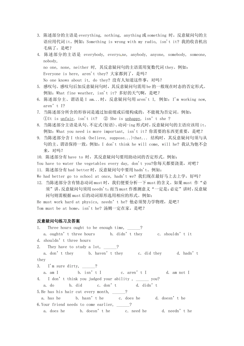 福建省泉州市唯思教育八年级英语上册 Unit 4 topic 3教学案 仁爱版_第2页