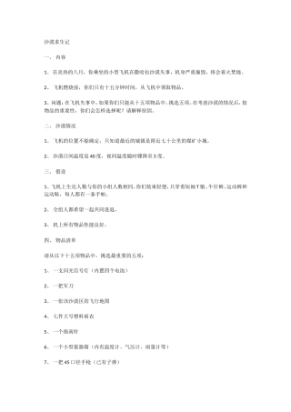面试经典题目--创新能力测试