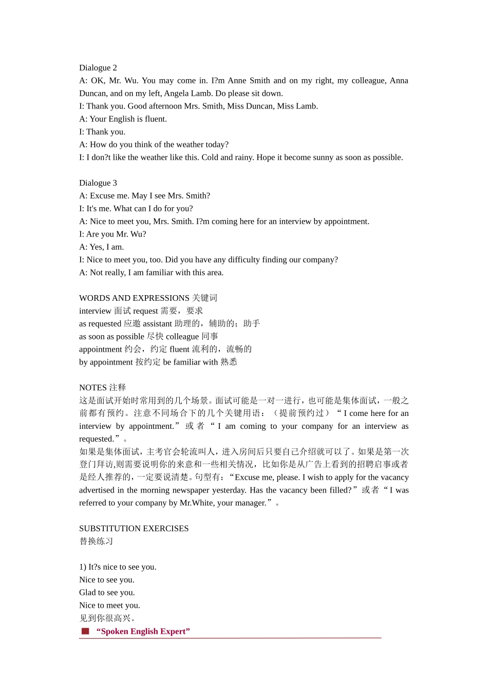 面试英语口语对话资料_第2页