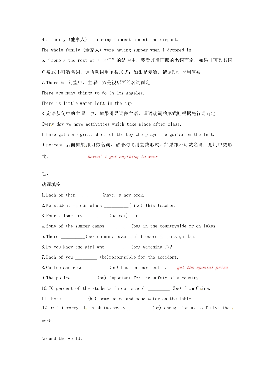 辽宁省大连市第七十六中学九年级英语上册 Module12 Unit3教案 外研版_第2页