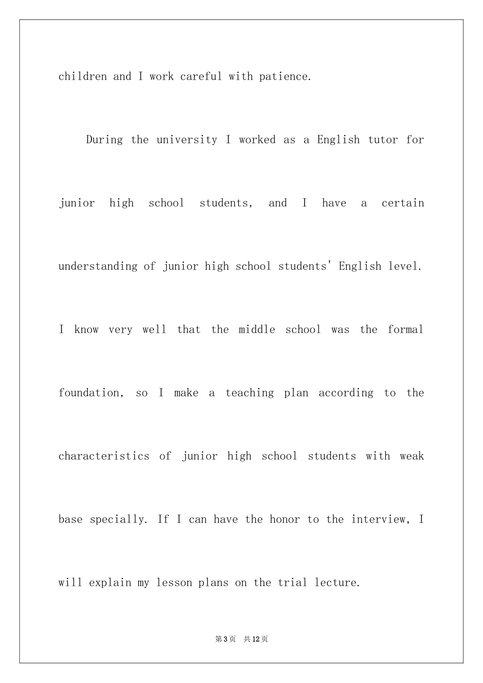 2024初中英文自我介绍_9_第3页