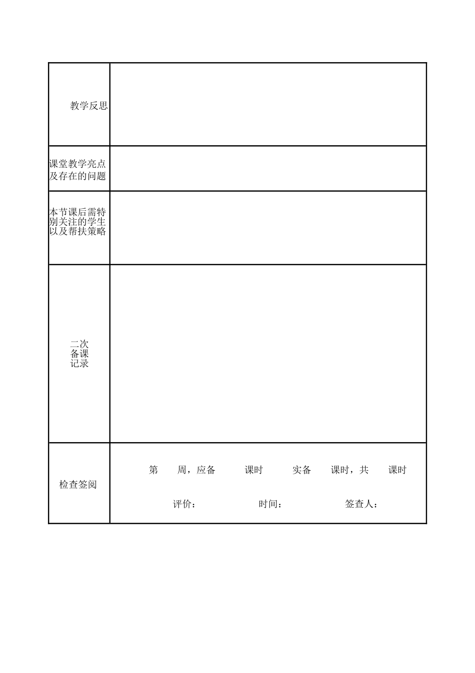小学四年级教学小数的意义设计_第3页