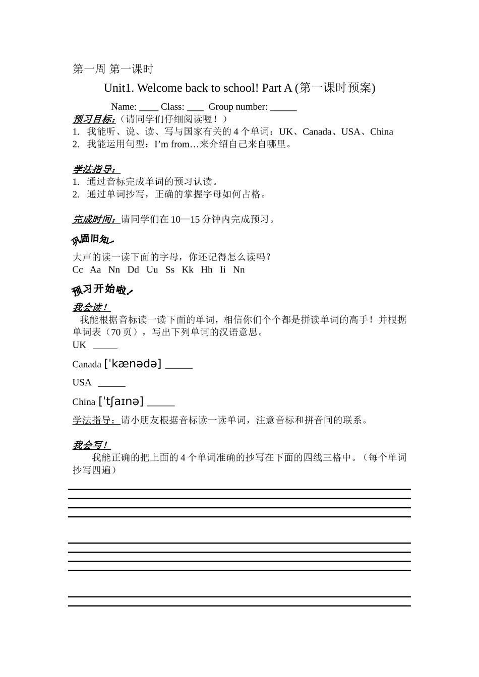 三年级（下）第一周_第1页