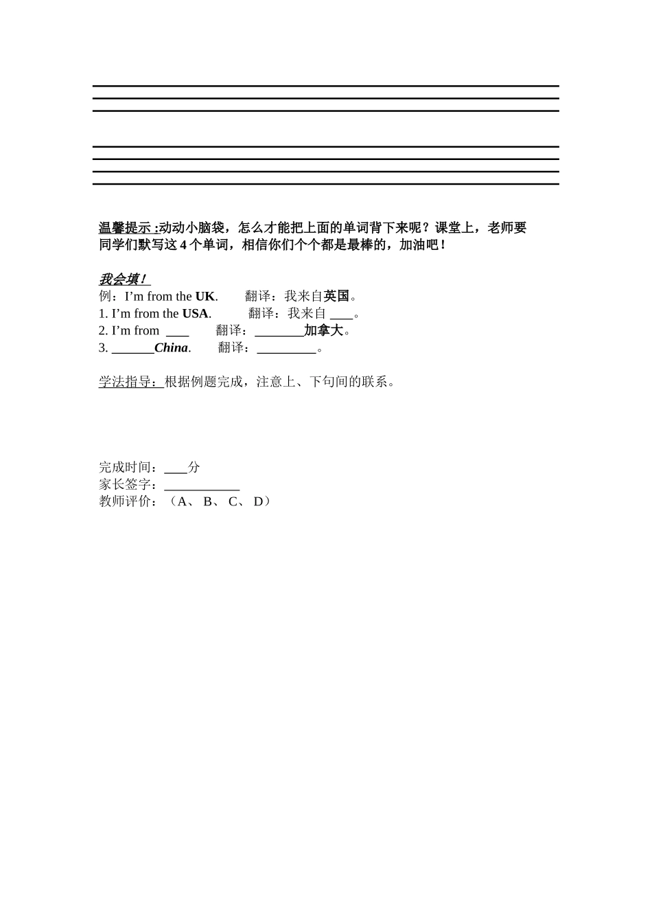 三年级（下）第一周_第2页