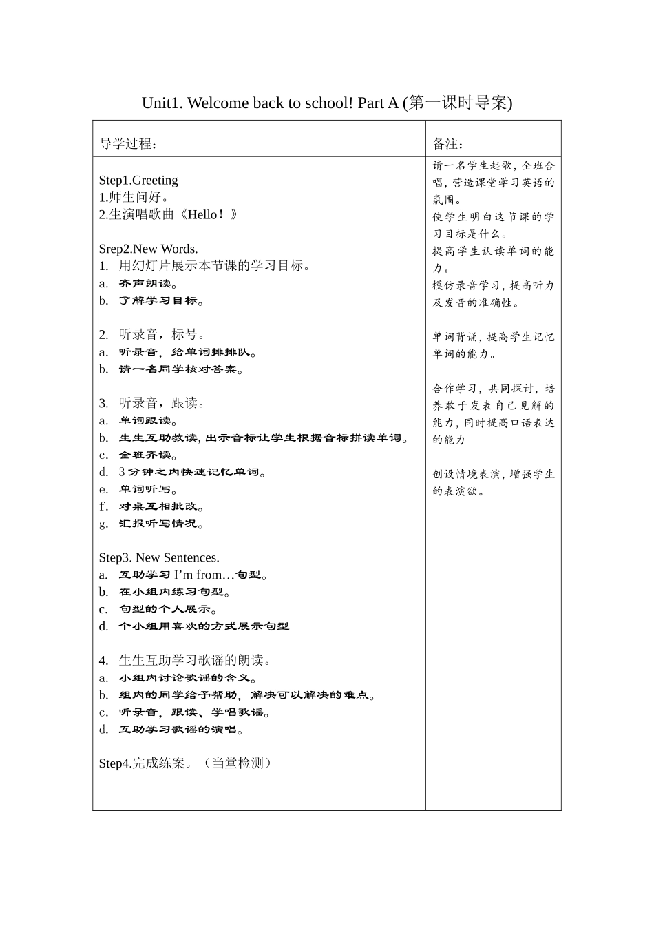 三年级（下）第一周_第3页