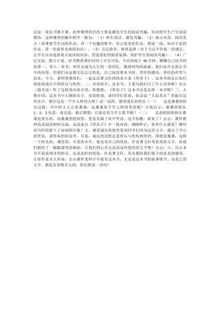 这是一堂好书推介课