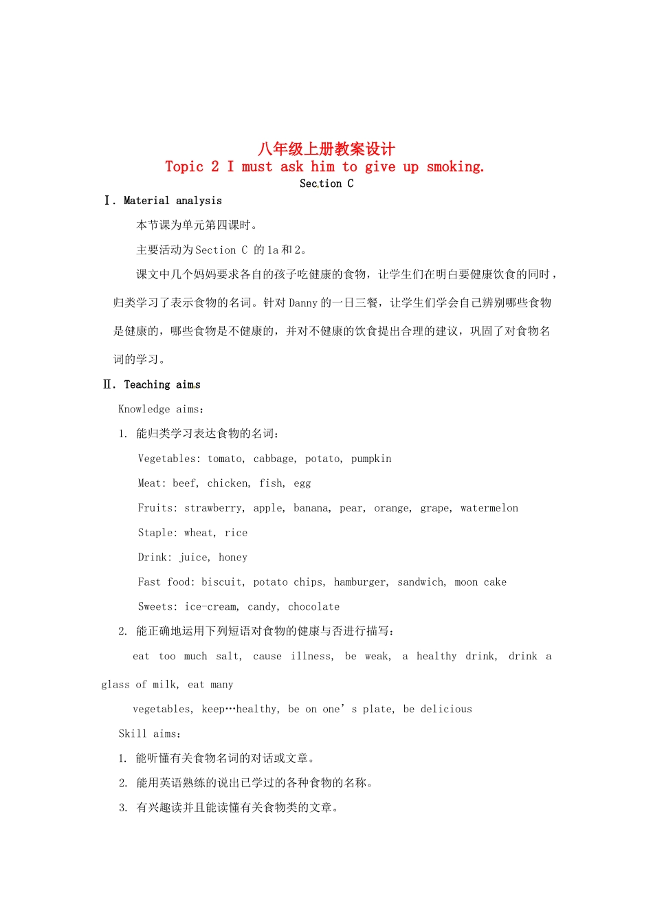 福建省长汀县第四中学八年级英语上册 Unit 2 Keeping Healthy Topic 2 I must ask him to give up smoking Section C教案 （新版）仁爱版_第1页