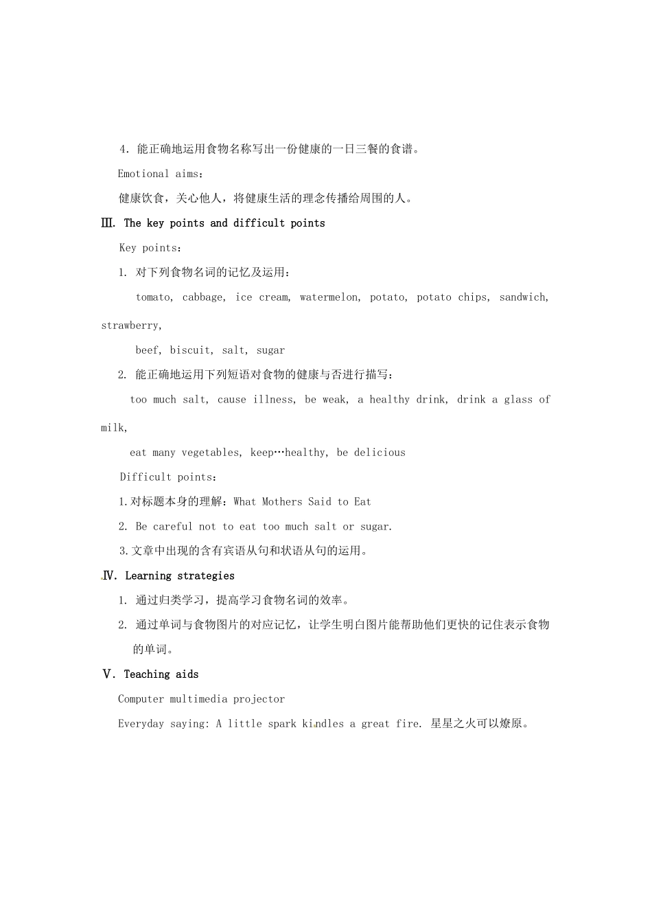 福建省长汀县第四中学八年级英语上册 Unit 2 Keeping Healthy Topic 2 I must ask him to give up smoking Section C教案 （新版）仁爱版_第2页