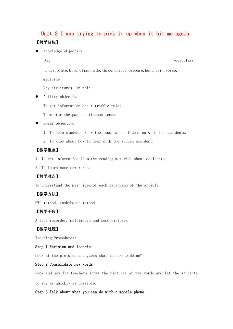 秋八年级英语上册 Module 8 Accidents Unit 2 I was trying to pick it up when it bite me again教案1 （新版）外研版-（新版）外研版初中八年级上册英语教案_第1页