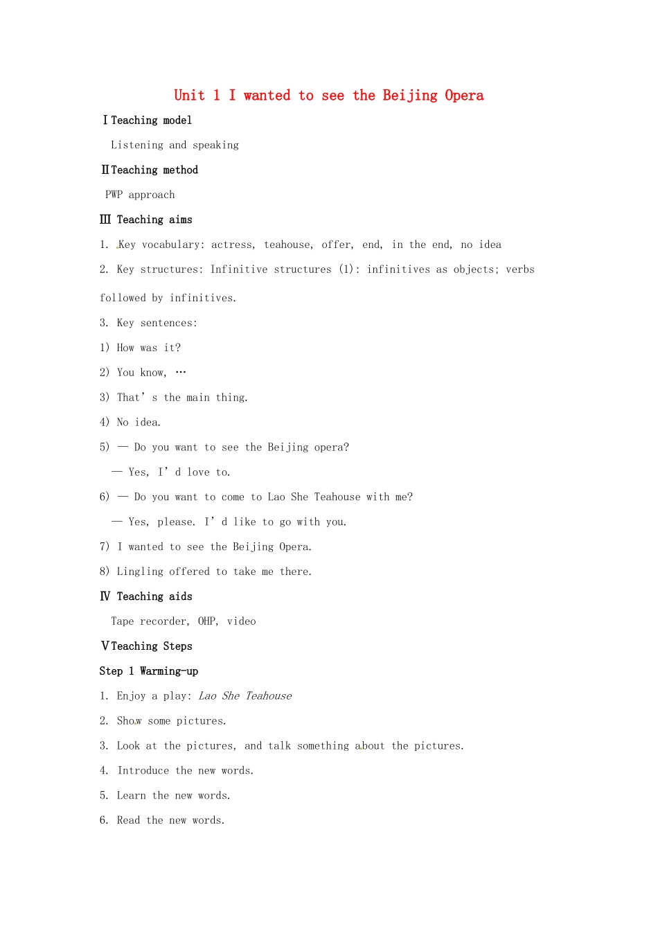 秋八年级英语上册 Module 5 Lao She's Teahouse Unit 1 I wanted to see the Beijing Opera教案 （新版）外研版-（新版）外研版初中八年级上册英语教案_第1页