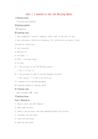 秋八年级英语上册 Module 5 Lao She's Teahouse Unit 1 I wanted to see the Beijing Opera教案 （新版）外研版-（新版）外研版初中八年级上册英语教案