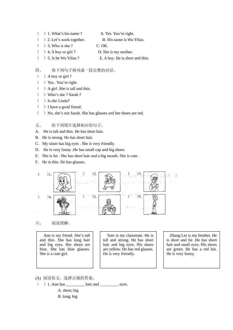 人教版PEP单元测试题四年级英语上册Unit3笔试部分_第2页