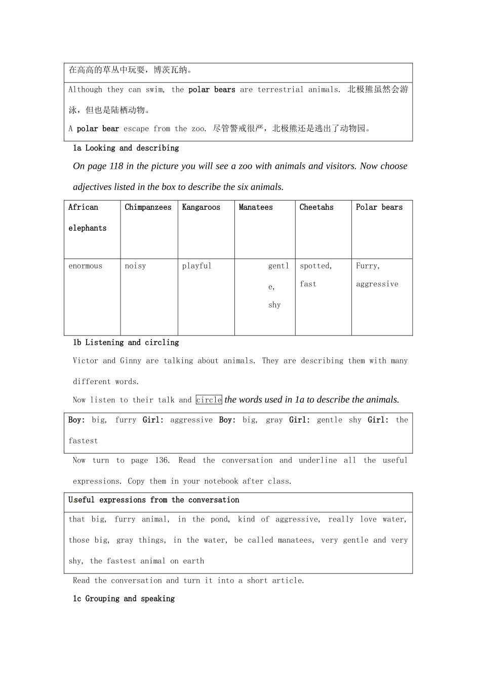 青海省青海师大附属第二中学九年级英语《Unit 15》教案 人教新目标版_第3页