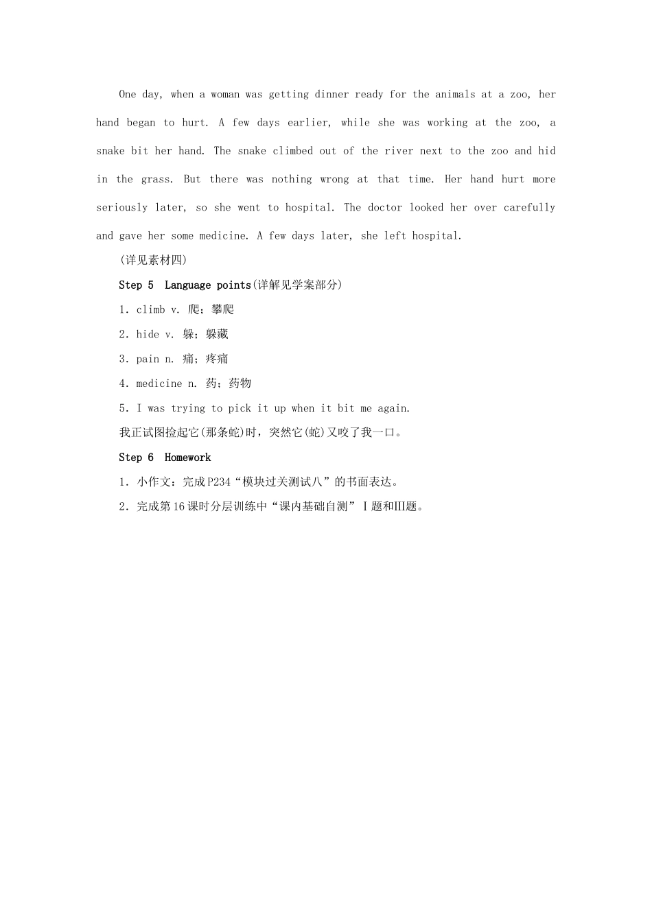 秋八年级英语上册 Module 8 Accidents Unit 2 I was trying to pick it up when it bite me again（授课典案一）教学设计 （新版）外研版-（新版）外研版初中八年级上册英语教案_第2页