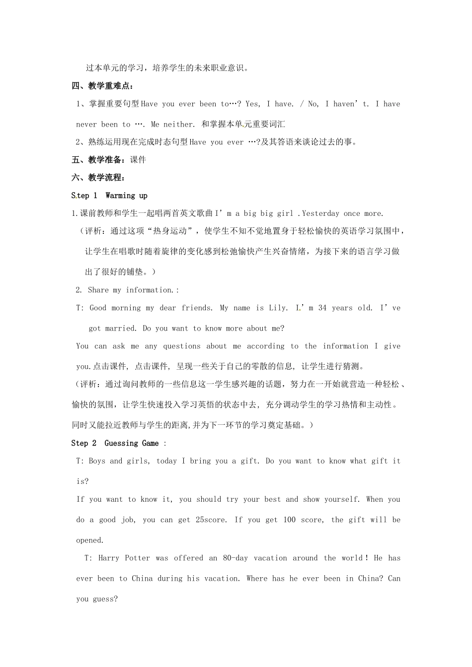 浙江省泰顺县罗阳二中八年级英语下册《Unit 9 Have you ever been to an amusement park？》教学设计 人教新目标版_第2页