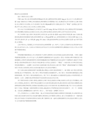 醉翁亭记北宋欧阳修
