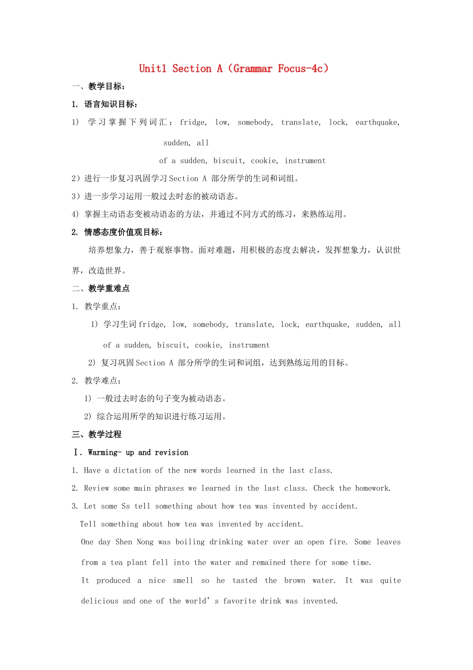 金识源秋九年级英语全册 Unit 1 When was it invented？（第3课时）Section A（Grammar Focus-4c）教案 鲁教版五四制-鲁教版五四制初中九年级全册英语教案_第1页