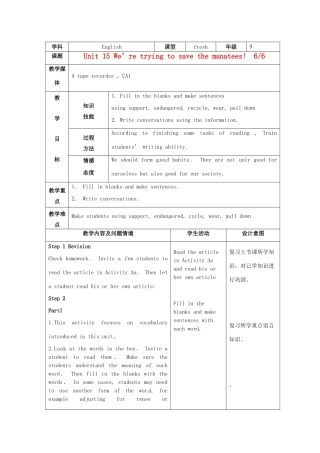 陕西省神木县大保当中学九年级英语 unit 15 We’re trying to save the manatees period 6教案 人教新目标版