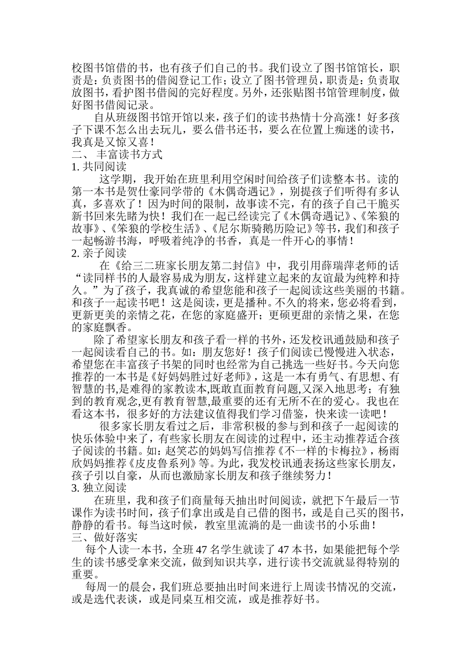 让书伴我飞翔_第2页