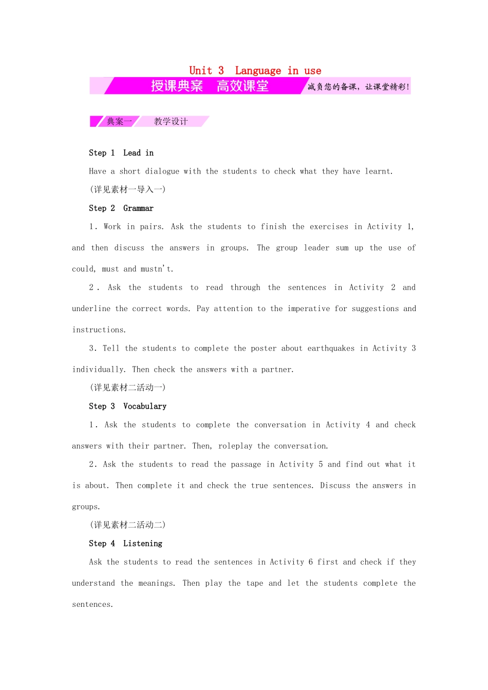 秋八年级英语上册 Module 12 Help Unit 3 Language in use（授课典案一）教学设计 （新版）外研版-（新版）外研版初中八年级上册英语教案_第1页