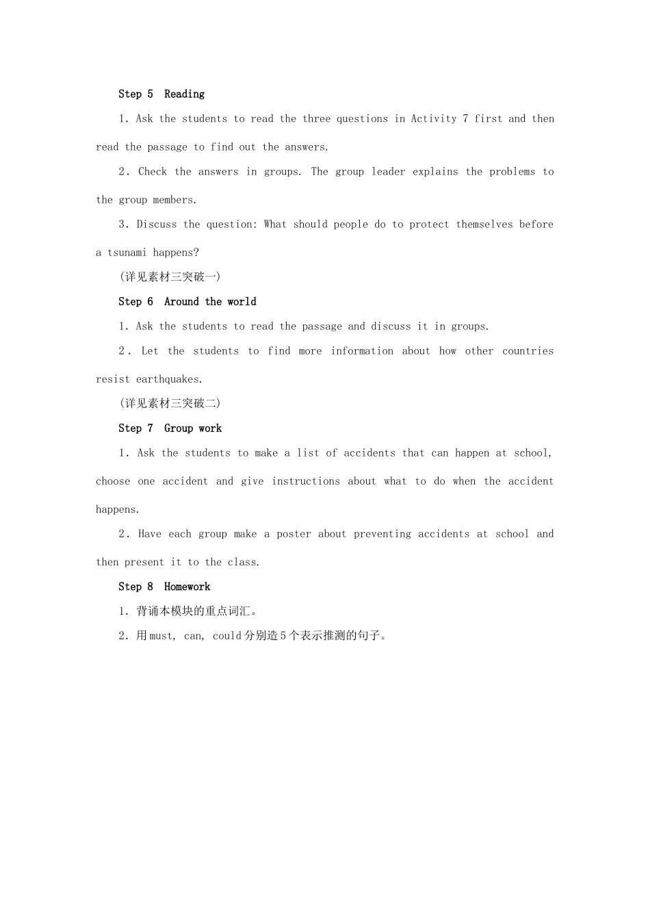 秋八年级英语上册 Module 12 Help Unit 3 Language in use（授课典案一）教学设计 （新版）外研版-（新版）外研版初中八年级上册英语教案_第2页
