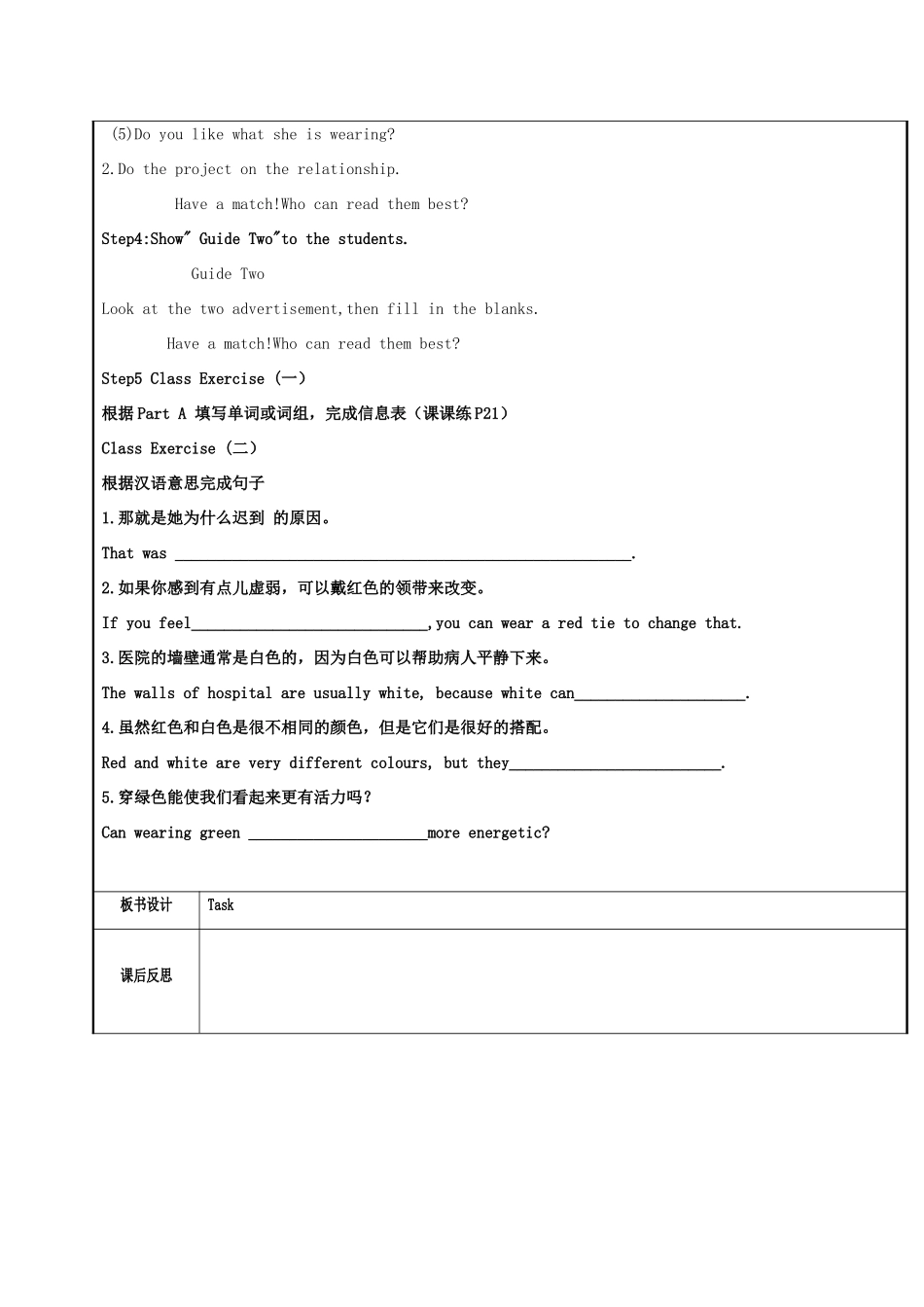 秋九年级英语上册 Unit 2 Colour（第7课时）Task教案 （新版）牛津版-（新版）牛津版初中九年级上册英语教案_第2页