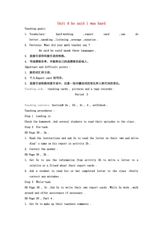 云南省丽江市永北镇中学八年级英语下册《Unit 4 he said i was hard Period 3》教案 人教新目标版