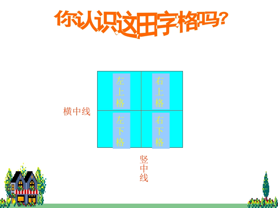 拼音教学aoePPT课件_第2页