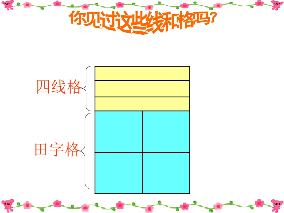 拼音教学aoePPT课件_第3页