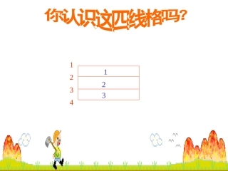 拼音教学aoePPT课件