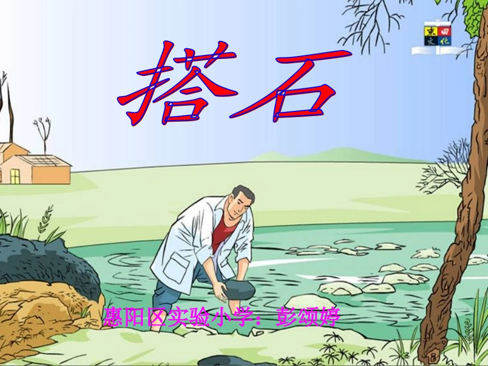 公开课课件 (2)_第1页