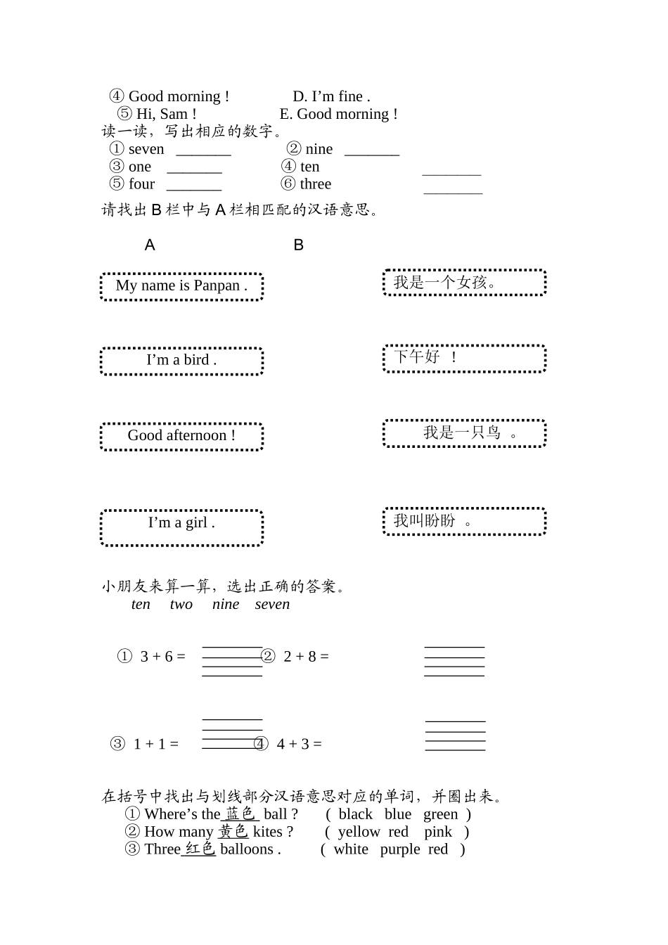 一年英语期末复习提纲_第2页