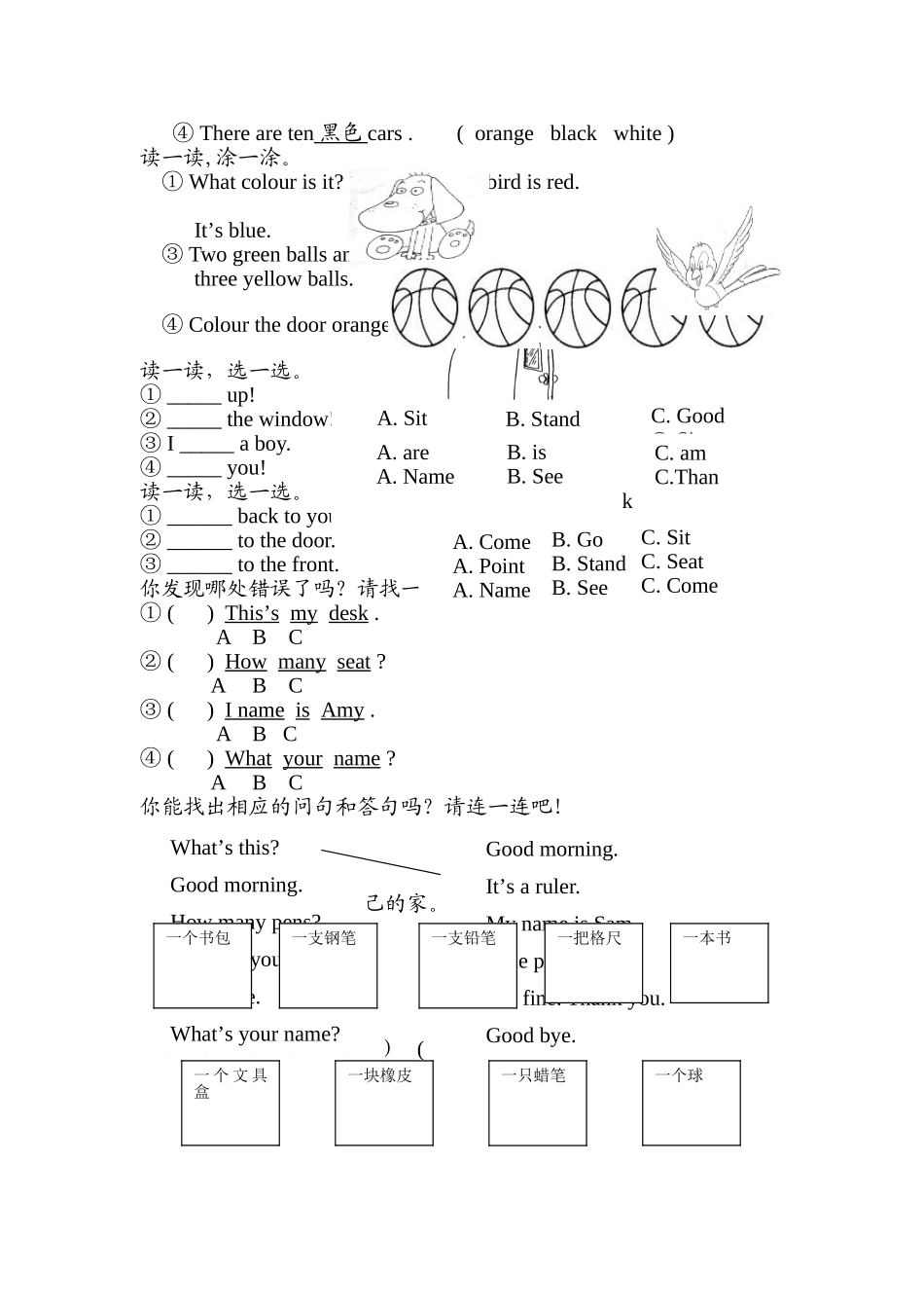 一年英语期末复习提纲_第3页