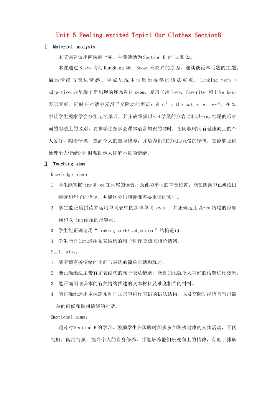 重庆市梁平实验中学八年级英语下册 Unit 5 Feeling excited Topic1 Our Clothes SectionB教案 （新版）仁爱版_第1页