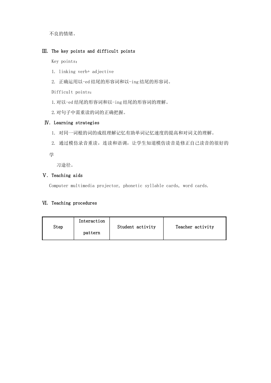 重庆市梁平实验中学八年级英语下册 Unit 5 Feeling excited Topic1 Our Clothes SectionB教案 （新版）仁爱版_第2页