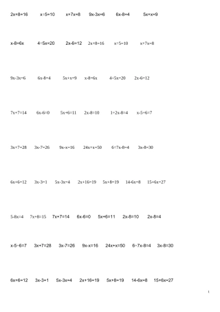 五年级解方程计算题