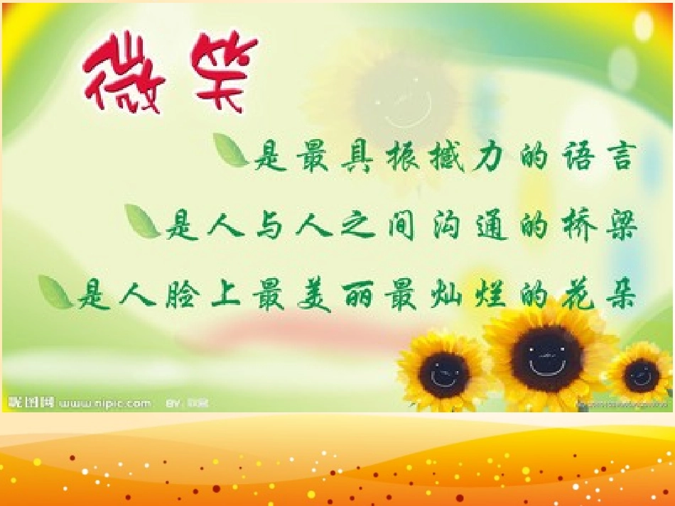 小学音乐课的实践与思考_第1页