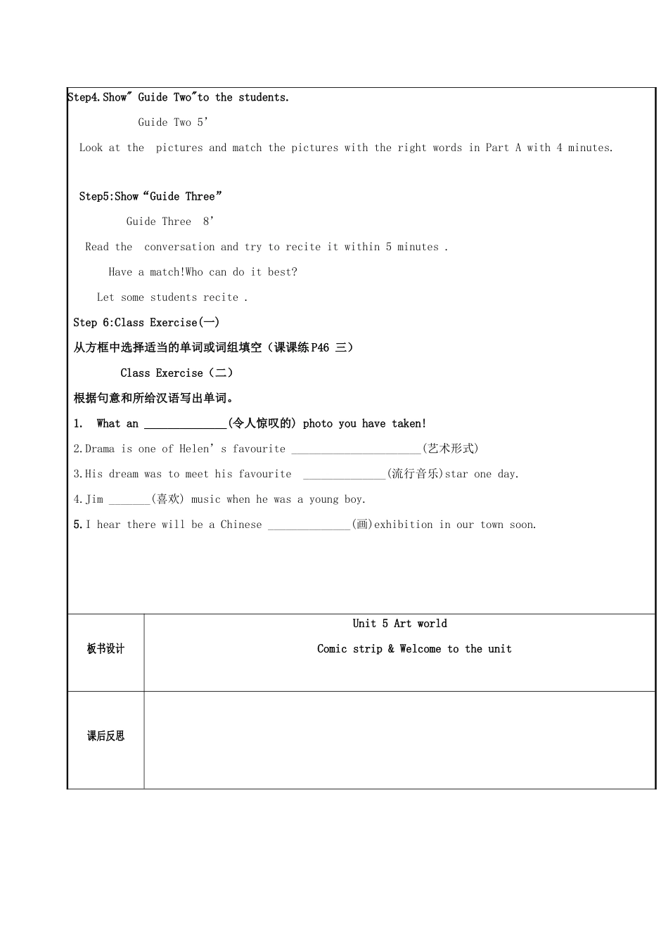秋九年级英语上册 Unit 5 Art world（第1课时）Comic strip  Welcome to the unit教案 （新版）牛津版-（新版）牛津版初中九年级上册英语教案_第2页