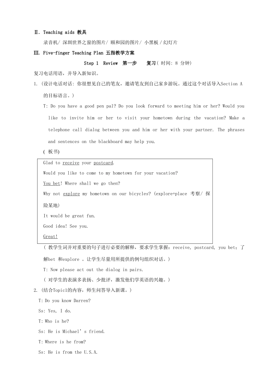 福建省泉州市泉港区三川中学八年级英语下册《Unit 6 Enjoying Cycling Topic 2 Section A》教案 仁爱版_第2页