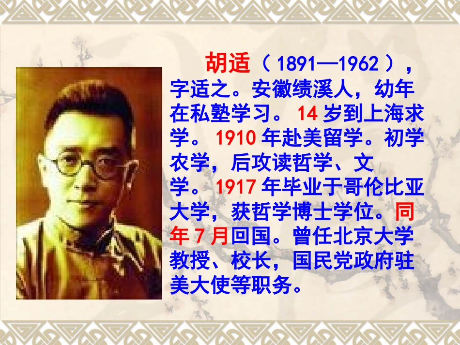 我的母亲 (4)_第3页